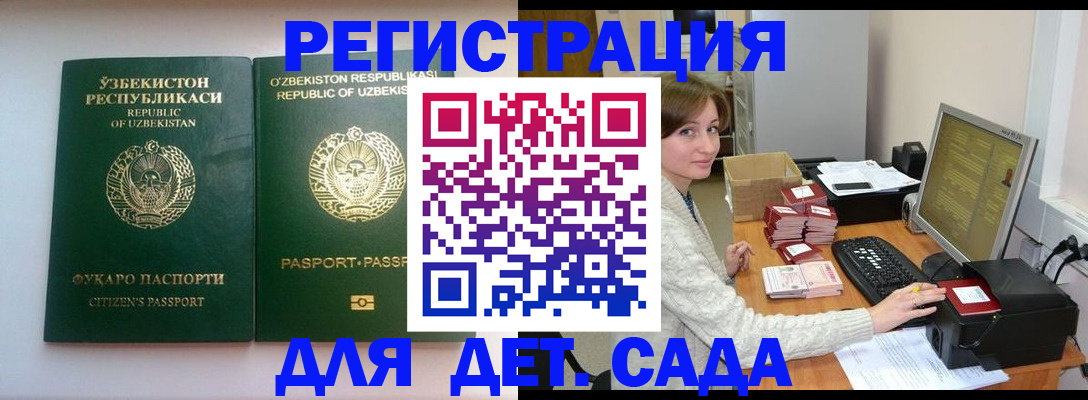 купить прописку в Мурманской области