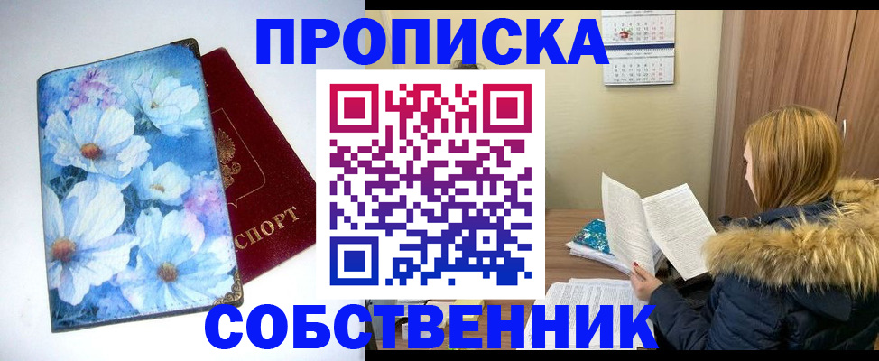 найти адрес прописки в Мурманской области